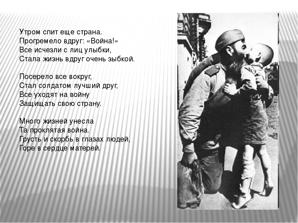 Презентация на тему "День памяти и скорби 22 июня "