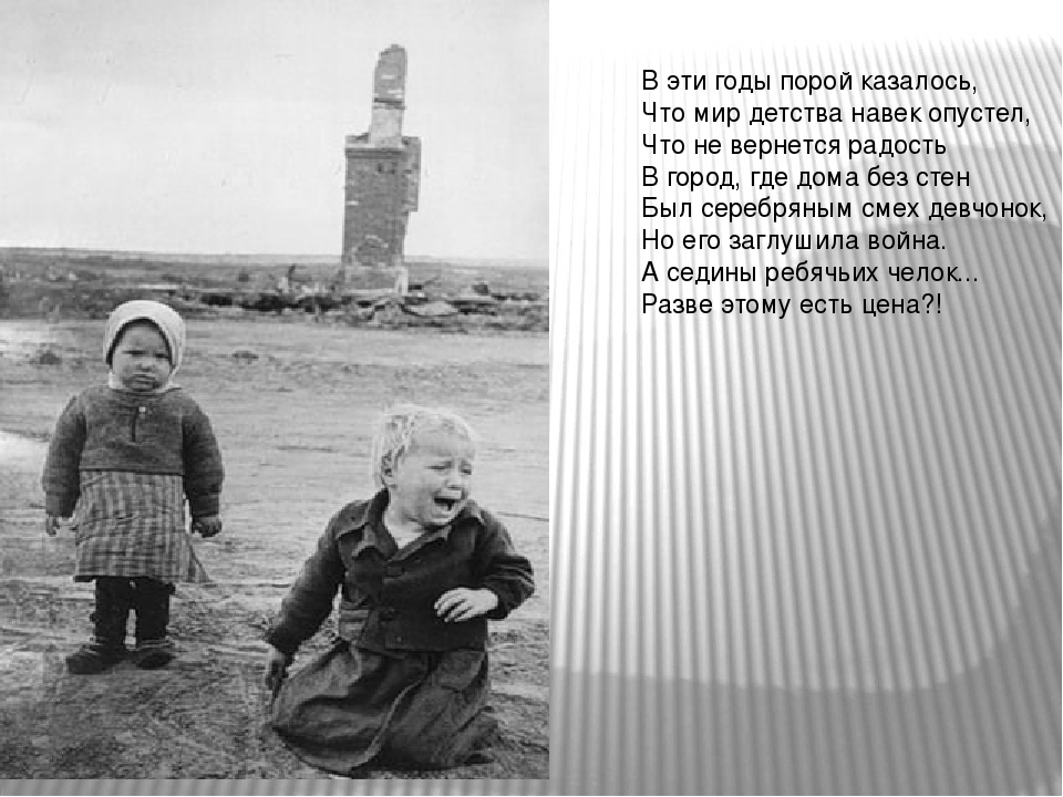 Презентация на тему "День памяти и скорби 22 июня "