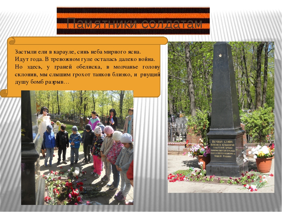 Презентация на тему "День памяти и скорби 22 июня "