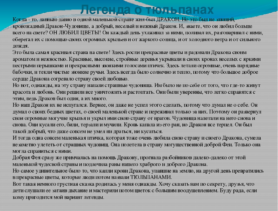 Презентация "ОТ семечка до цветка" (Средняя группа)