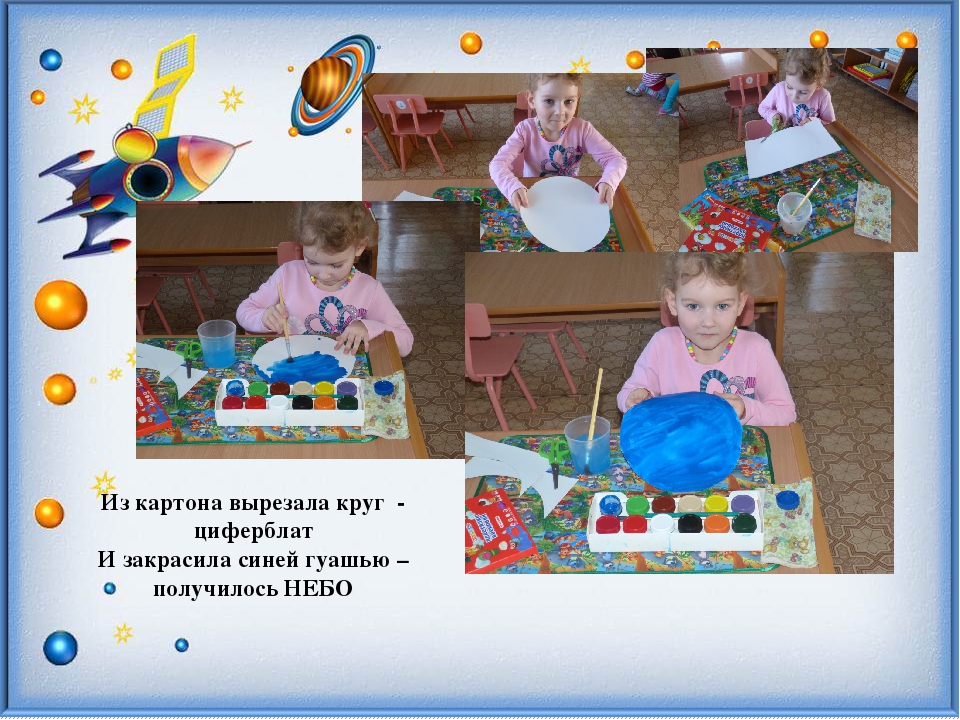 Презентация "Космические часы"(пошаговое изготовление поделки с описанием)