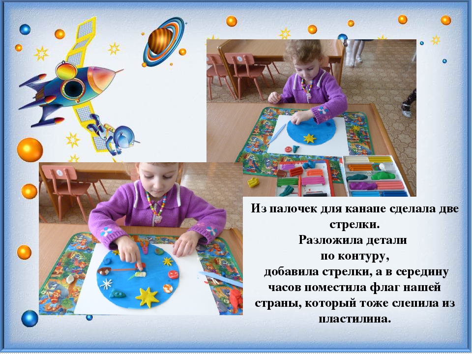 Презентация "Космические часы"(пошаговое изготовление поделки с описанием)