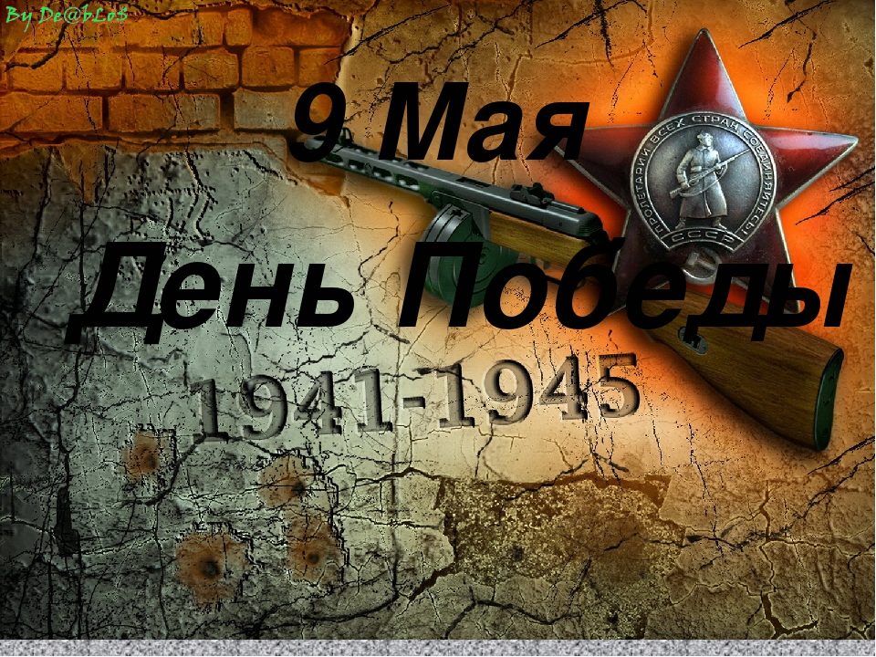 Презентация День Победы в средней группе