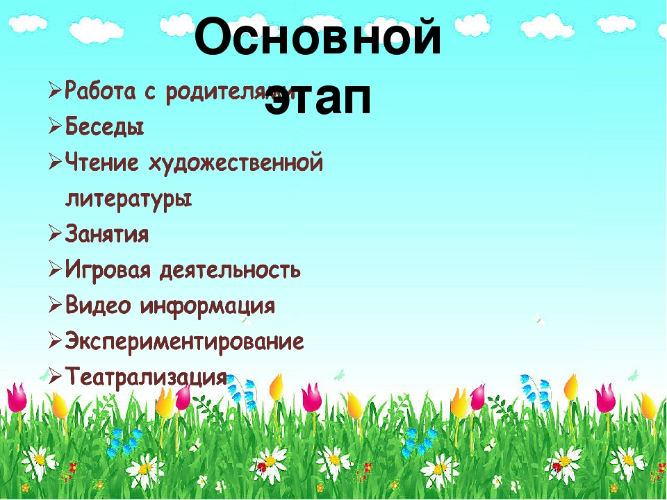 Презентация по проектной деятельности "Пейте дети, молоко - будете здоровы!"