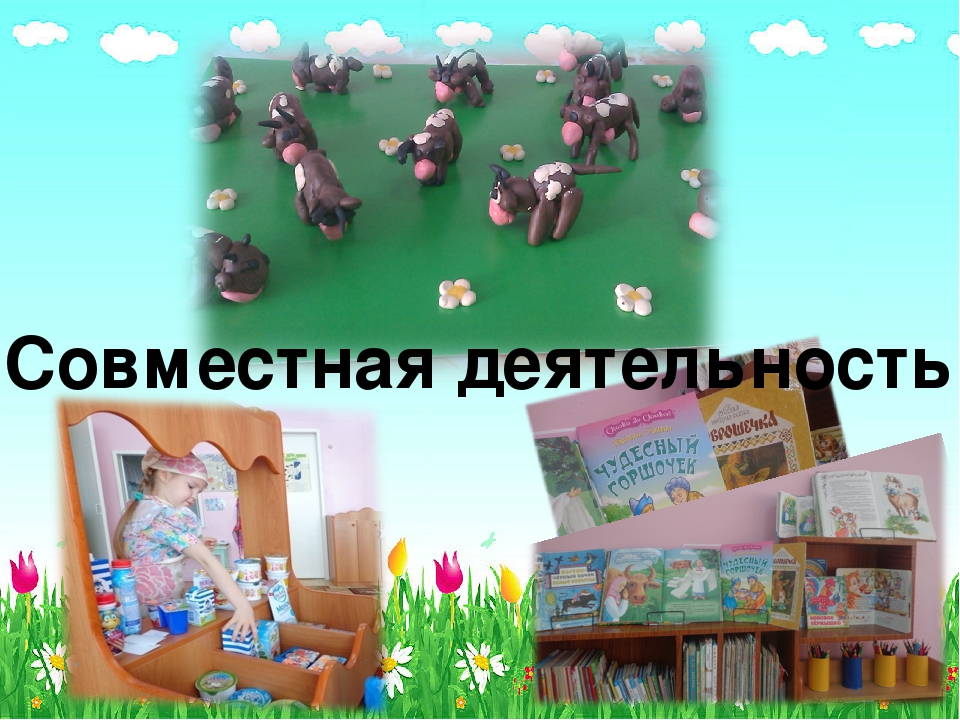 Презентация по проектной деятельности "Пейте дети, молоко - будете здоровы!"
