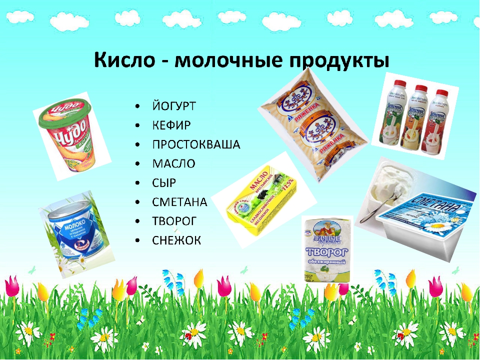 Презентация по проектной деятельности "Пейте дети, молоко - будете здоровы!"