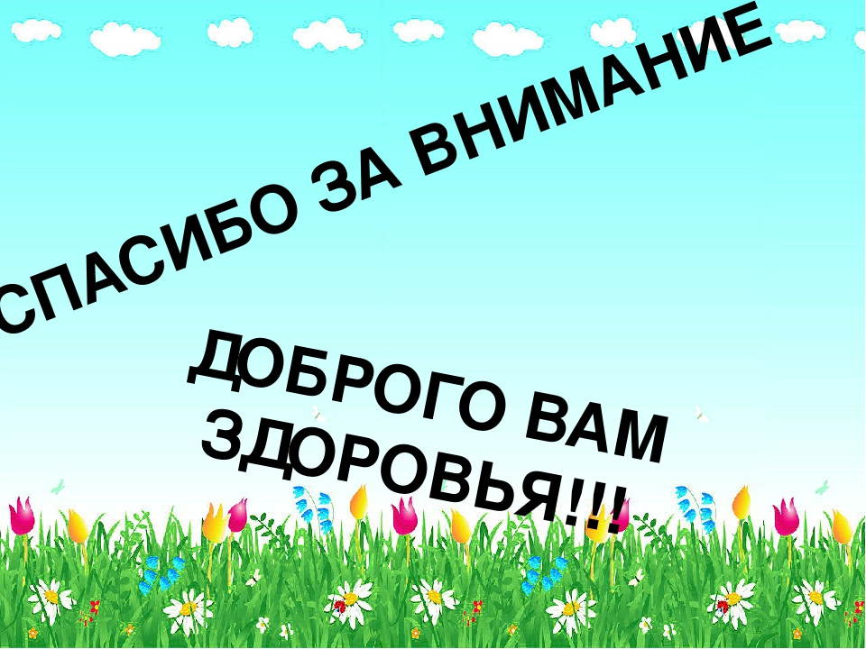 Презентация по проектной деятельности "Пейте дети, молоко - будете здоровы!"