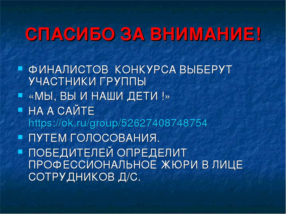 Презентация на тему "Покормите птиц зимой"