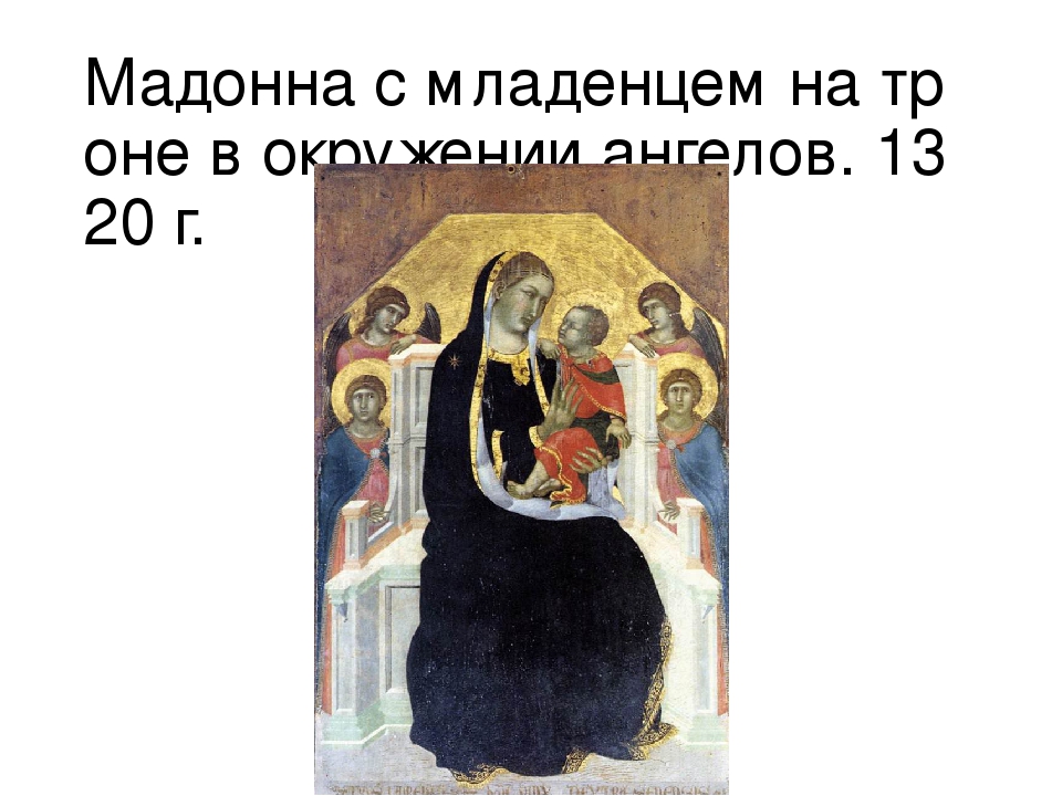 Презентация по истории искусства на тему:"Творчество Пьетро Лоринцетти"