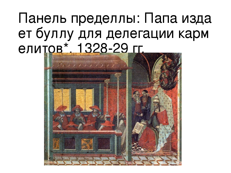 Презентация по истории искусства на тему:"Творчество Пьетро Лоринцетти"