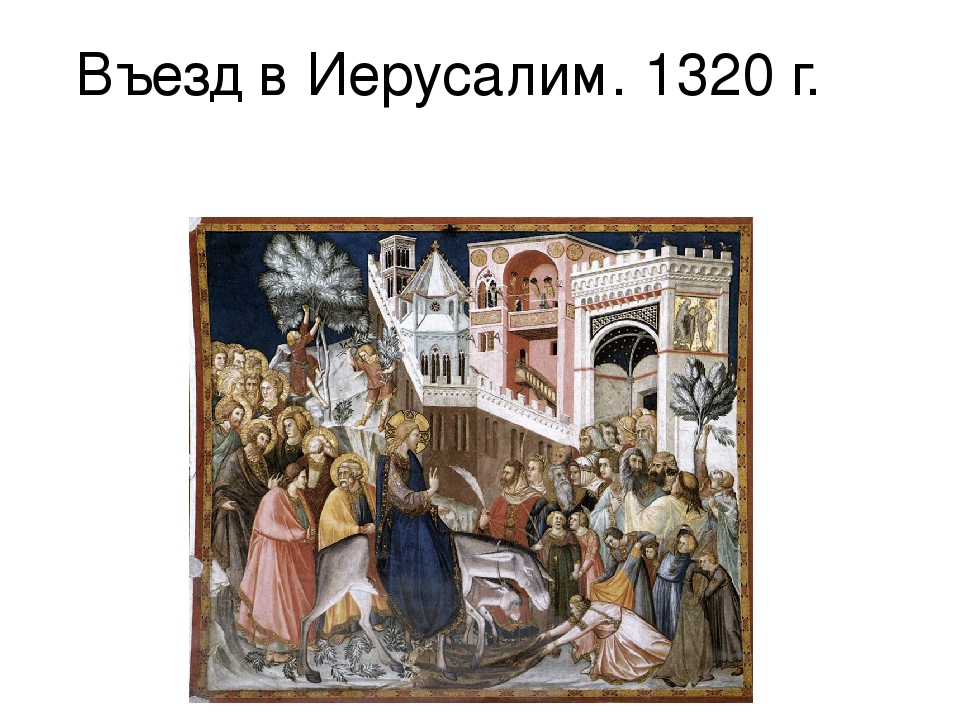 Презентация по истории искусства на тему:"Творчество Пьетро Лоринцетти"