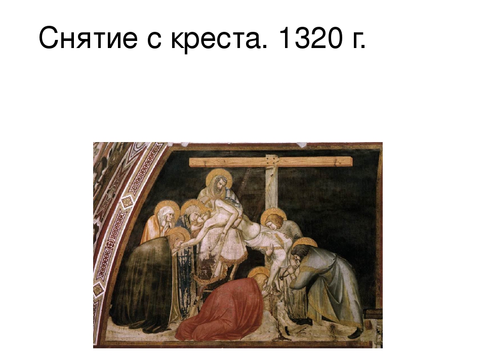 Презентация по истории искусства на тему:"Творчество Пьетро Лоринцетти"