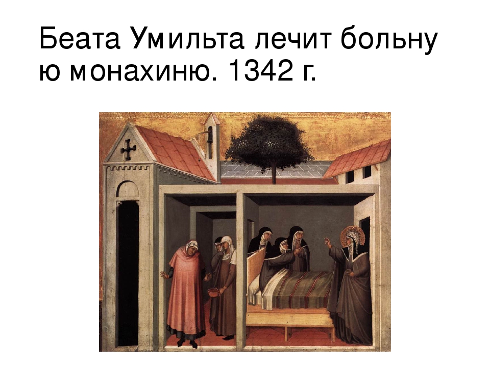 Презентация по истории искусства на тему:"Творчество Пьетро Лоринцетти"