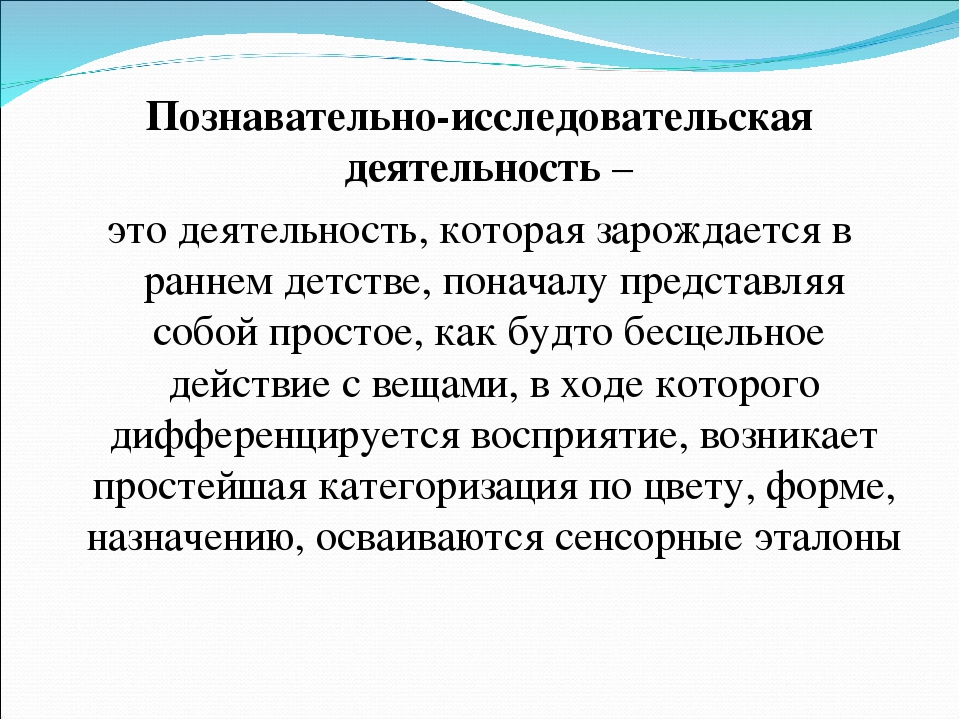Презентация деловой игры " Научно-исследовательская академия околовсяческих наук"