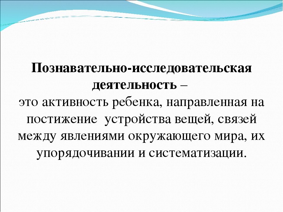 Презентация деловой игры " Научно-исследовательская академия околовсяческих наук"