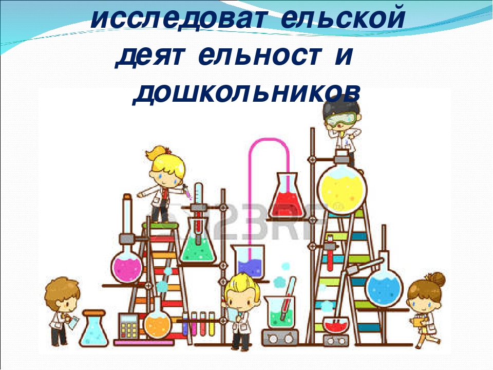 Презентация деловой игры " Научно-исследовательская академия околовсяческих наук"