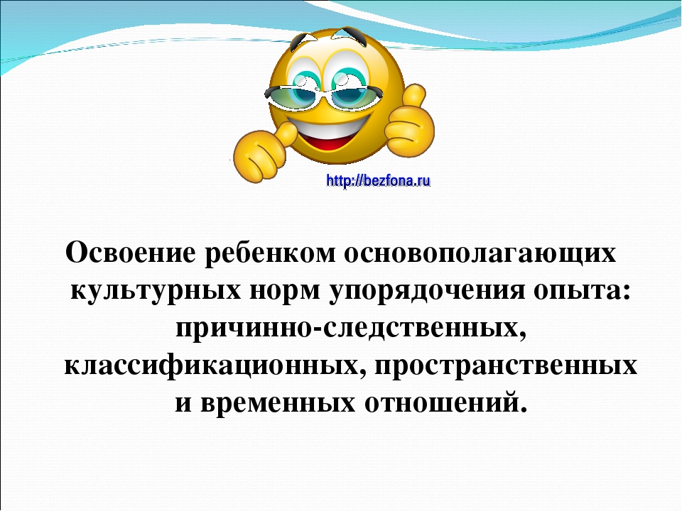 Презентация деловой игры " Научно-исследовательская академия околовсяческих наук"