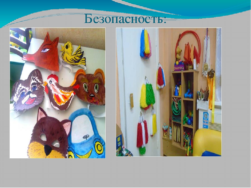 Презентация "Развивающая предметно пространственная среда в ДОУ"