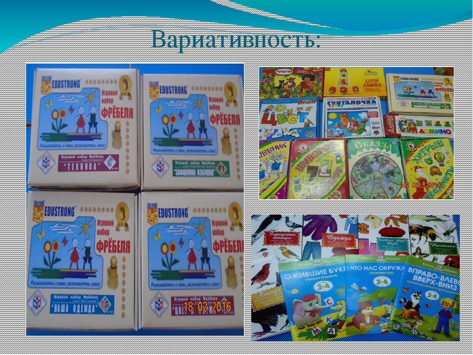 Презентация "Развивающая предметно пространственная среда в ДОУ"