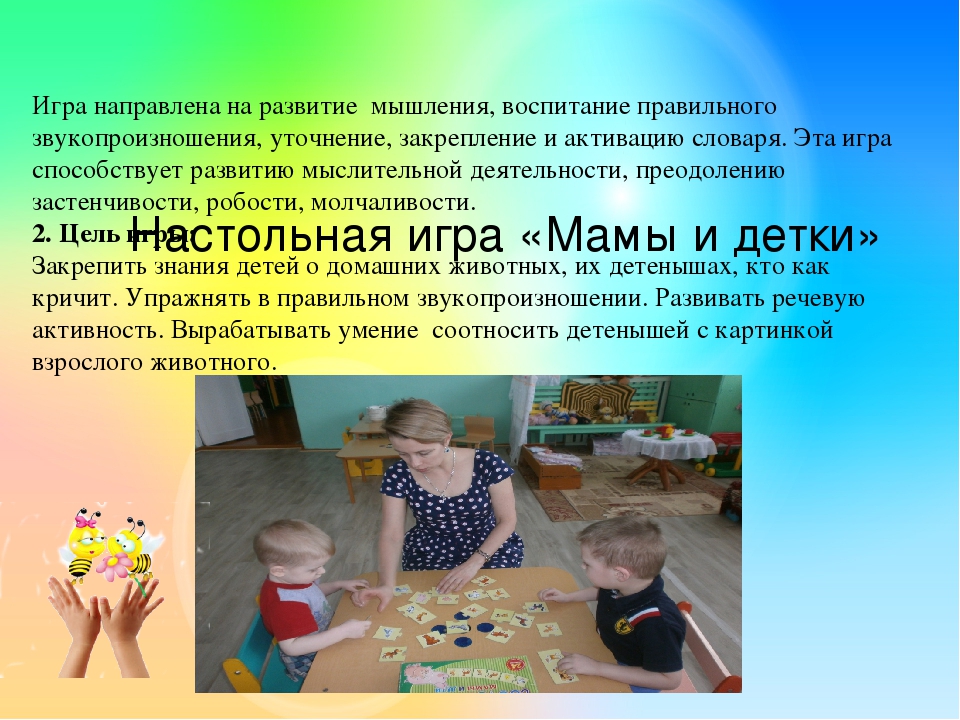 Презентация по дидактической игре с детьми младшей группы на тему "Дидактическая игра".