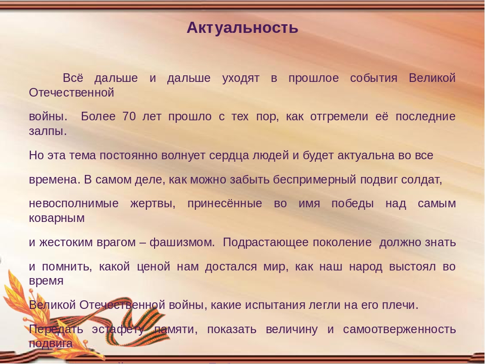 Подумай и напиши план по которому ты сможешь рассказать о подвиге и беспримерном мужестве защитников