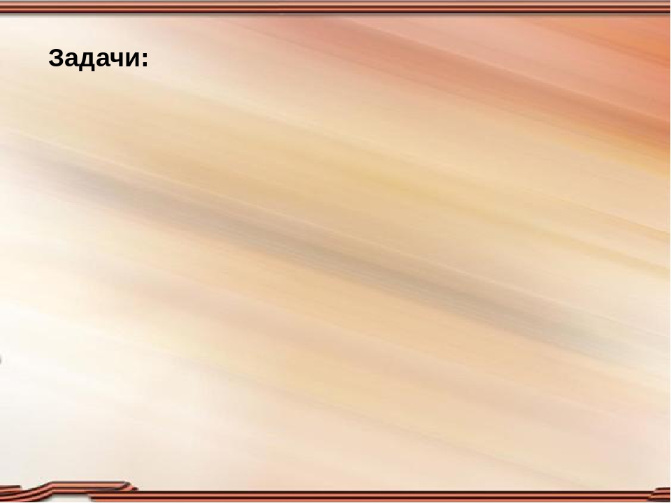 Презентация педагогического проекта по патриотическому воспитанию старших дошкольников "День Победы"