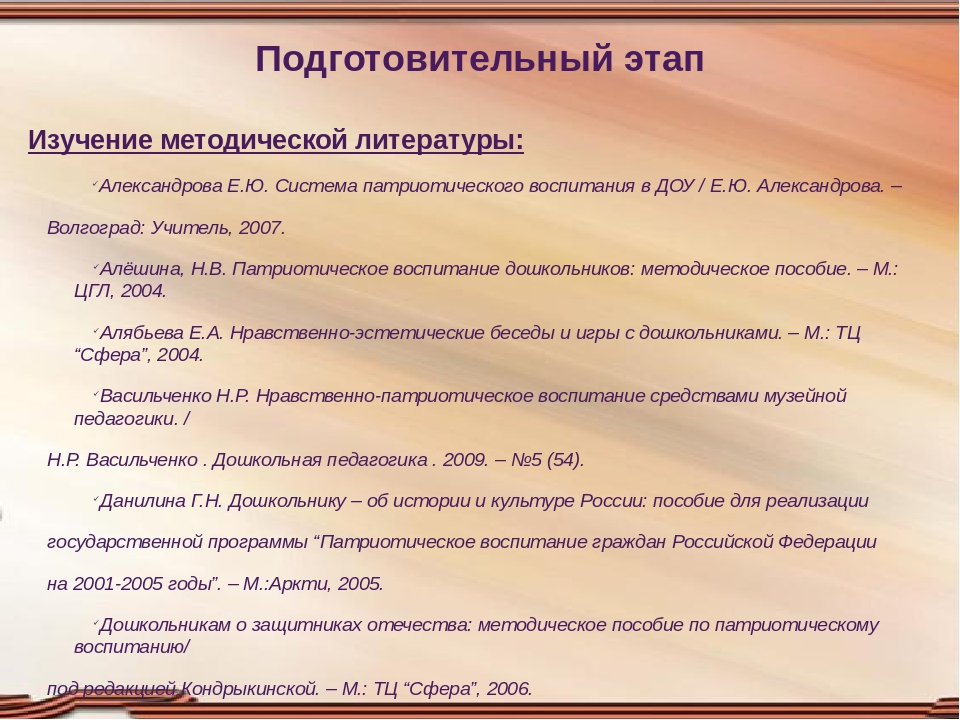 Презентация педагогического проекта по патриотическому воспитанию старших дошкольников "День Победы"
