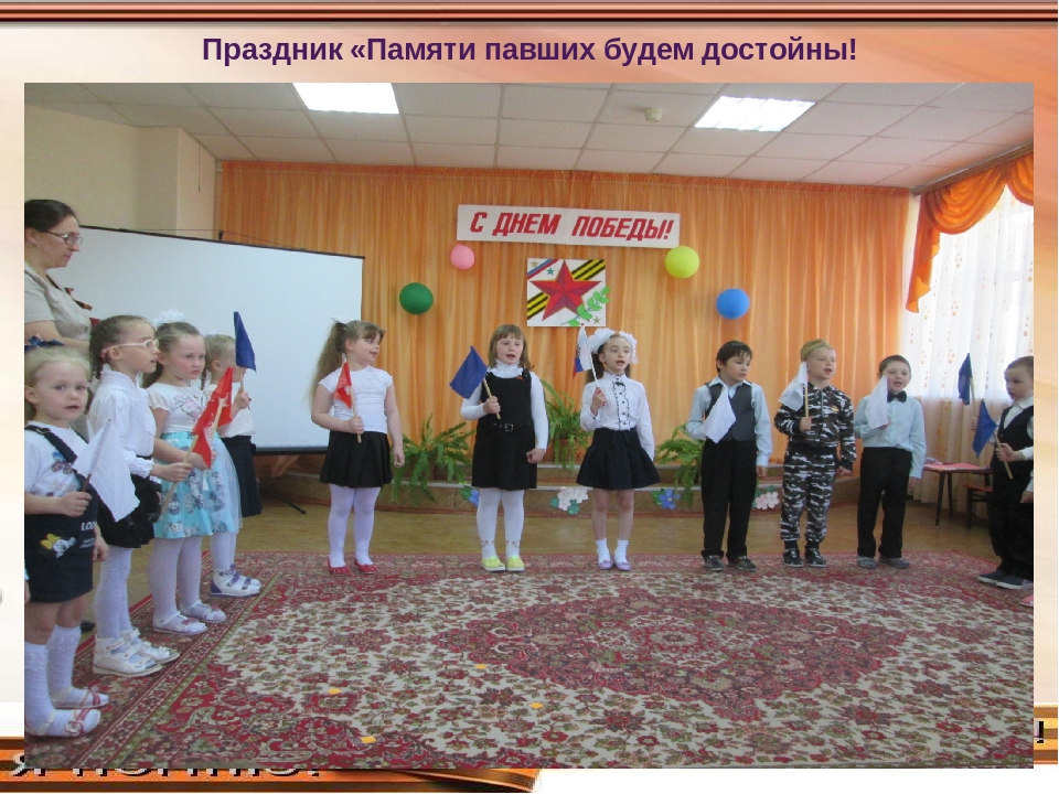 Презентация педагогического проекта по патриотическому воспитанию старших дошкольников "День Победы"