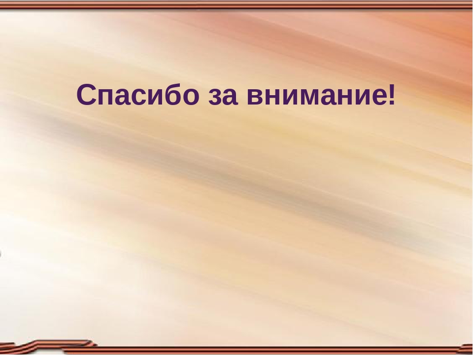 Презентация педагогического проекта по патриотическому воспитанию старших дошкольников "День Победы"