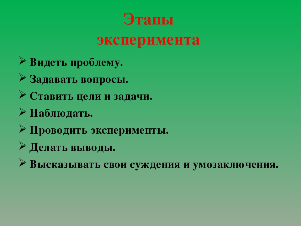 Презентация Формирование связной речи у детей старшего дошкольного возраста с ОНР в современных условиях через эксперимент