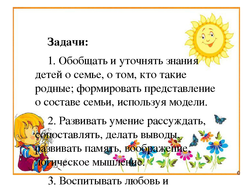 Презентация "Наша дружная семья"