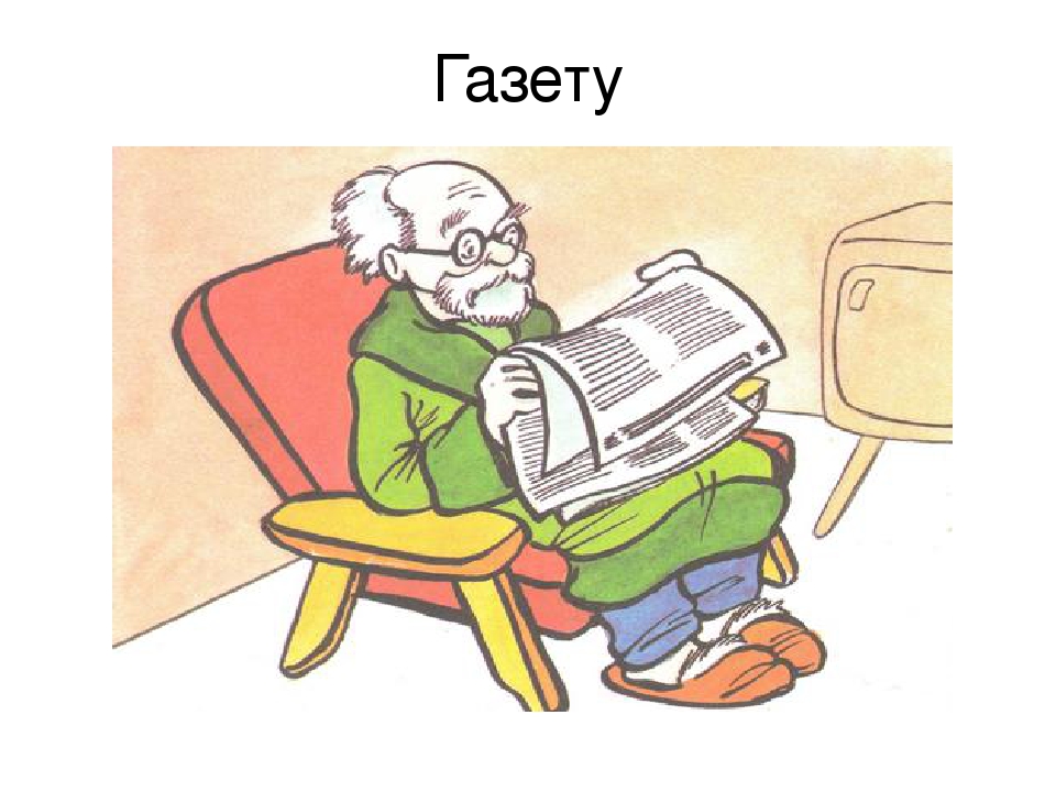 Презентация "Наша дружная семья"