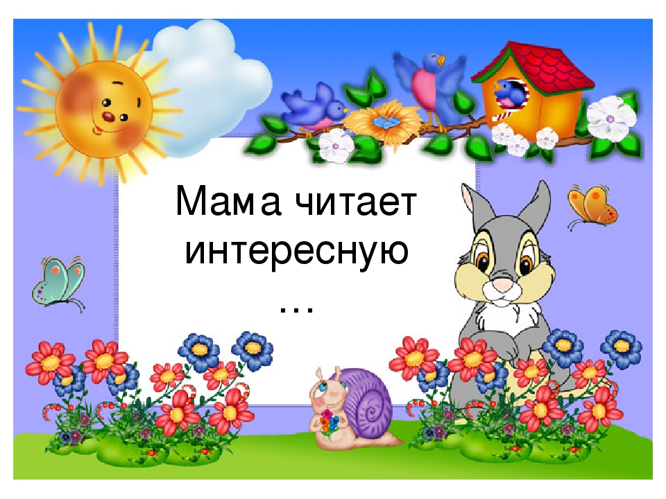 Презентация "Наша дружная семья"