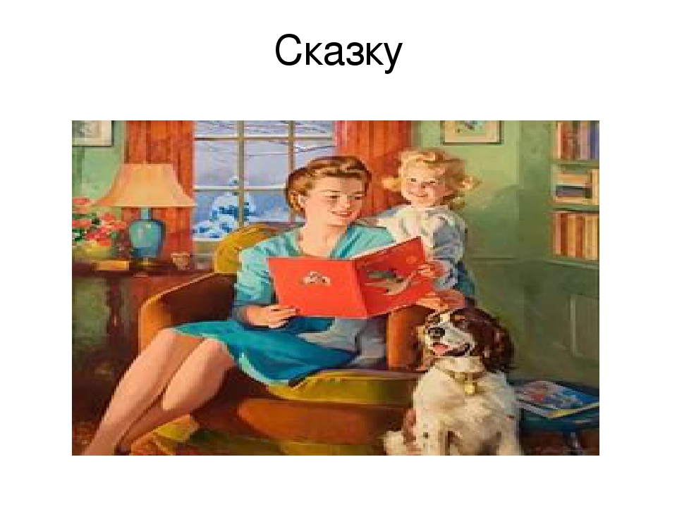 Презентация "Наша дружная семья"