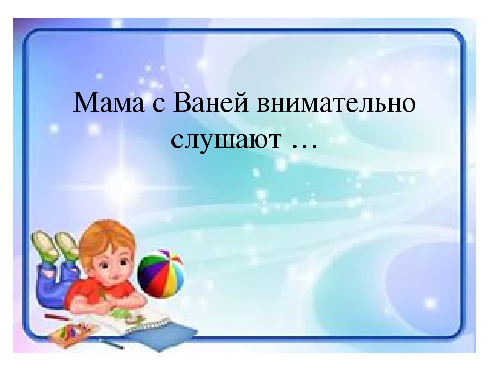 Презентация "Наша дружная семья"