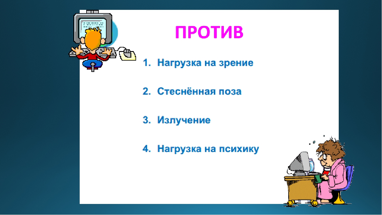 Презентация "ИКТ в жизни ребенка"