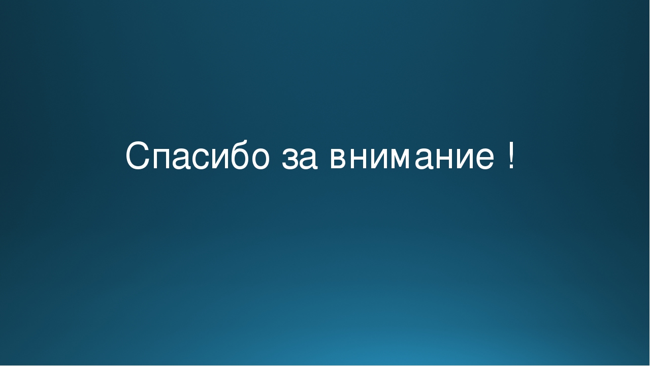 Презентация "ИКТ в жизни ребенка"