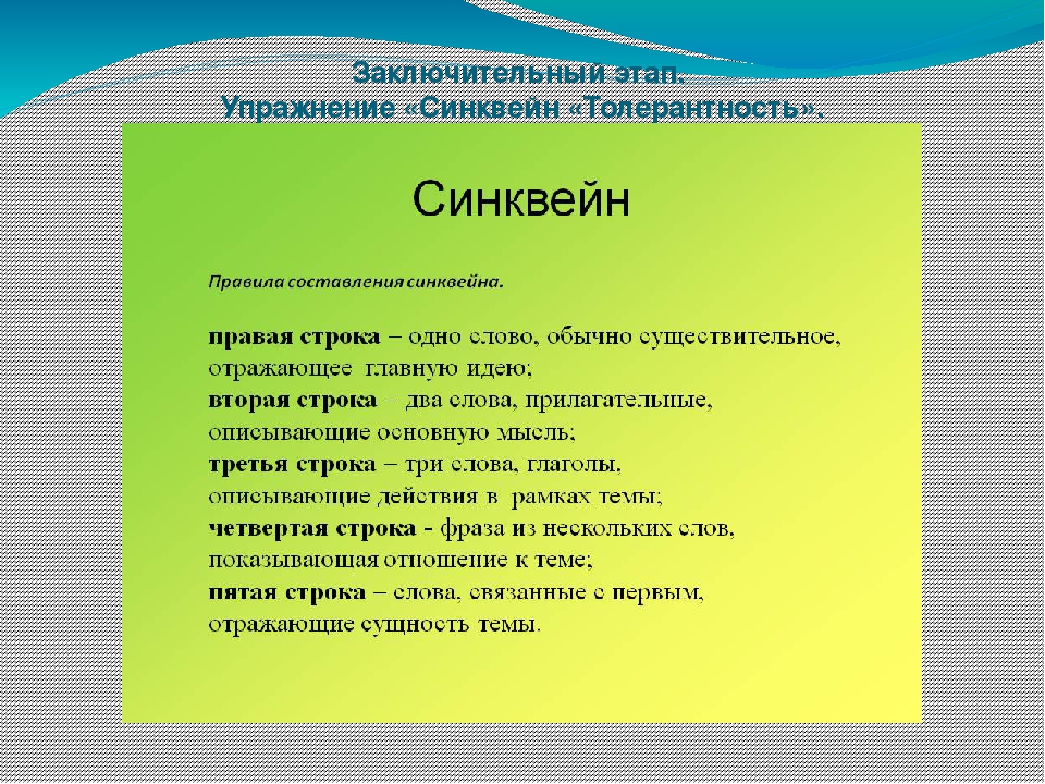 Презентация на тему "Комплекс тренинговых занятий для родителей по формированию толерантности"