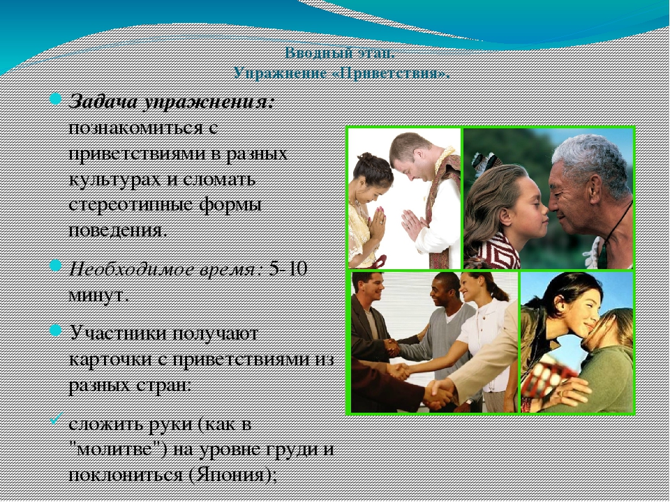 Презентация на тему "Комплекс тренинговых занятий для родителей по формированию толерантности"