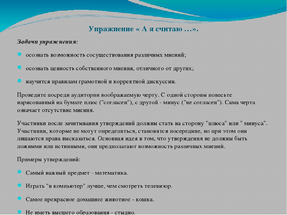 Презентация на тему "Комплекс тренинговых занятий для родителей по формированию толерантности"