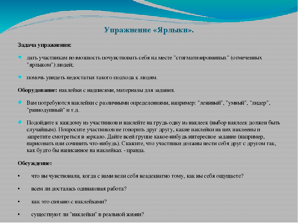 Презентация на тему "Комплекс тренинговых занятий для родителей по формированию толерантности"