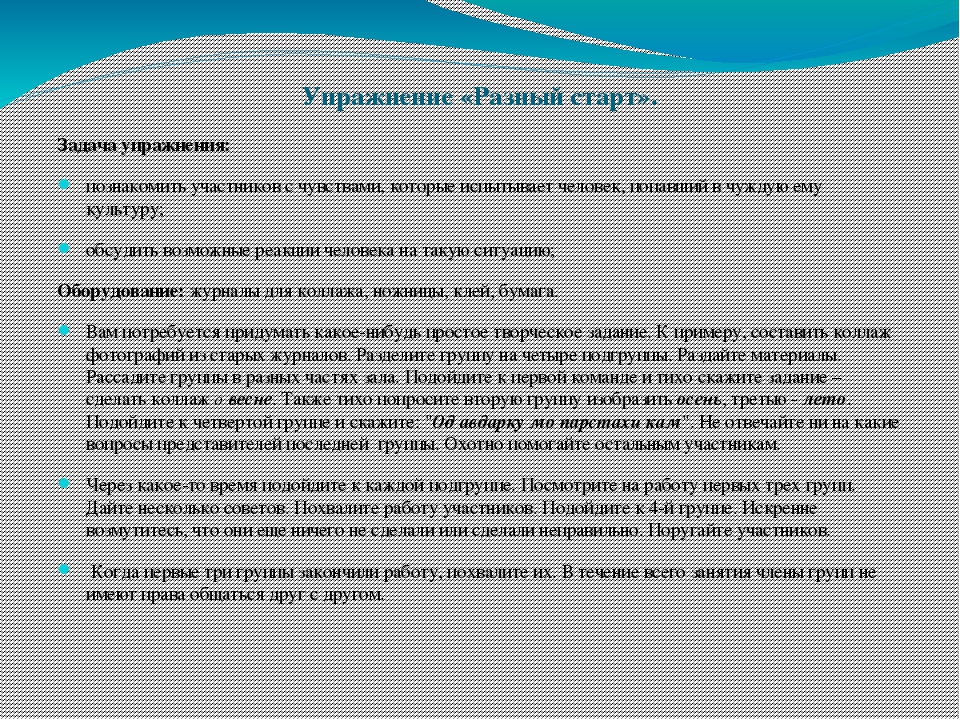 Презентация на тему "Комплекс тренинговых занятий для родителей по формированию толерантности"