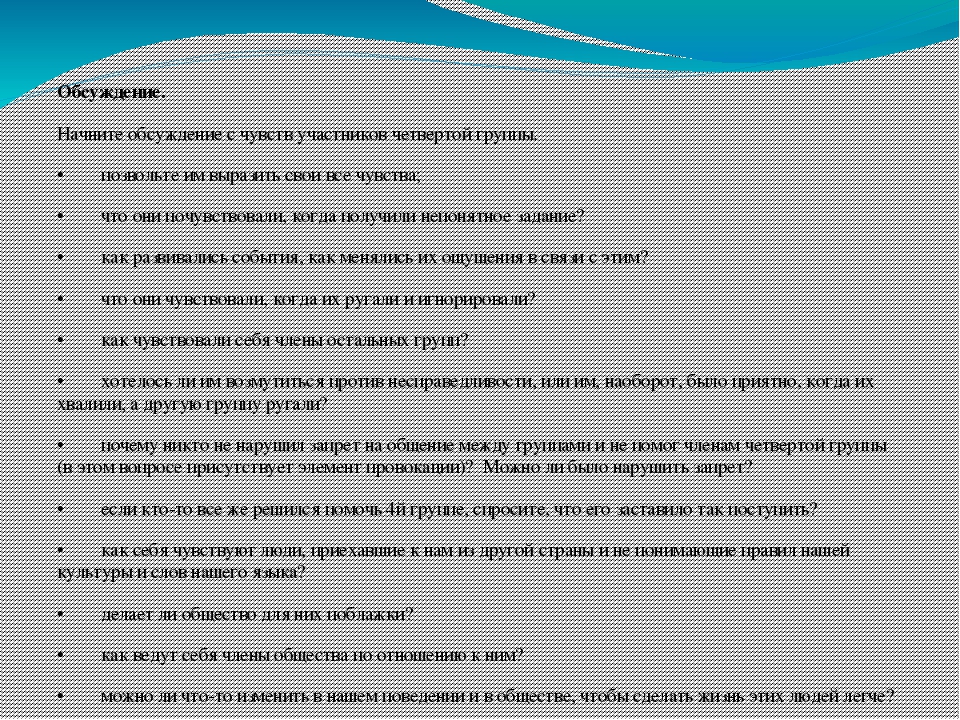 Презентация на тему "Комплекс тренинговых занятий для родителей по формированию толерантности"
