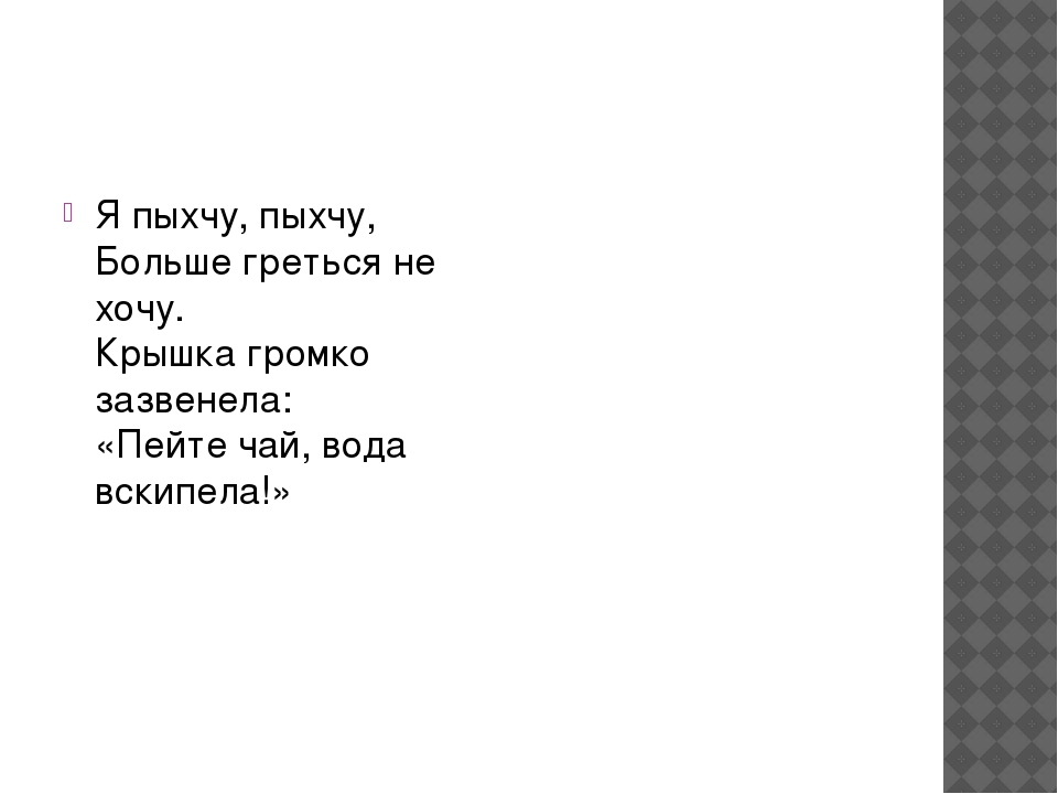 Презентация по развитию речи в средней группе "Чайная посуда"