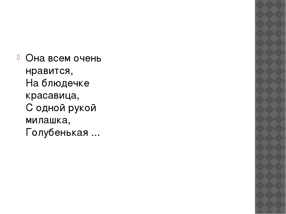 Презентация по развитию речи в средней группе "Чайная посуда"