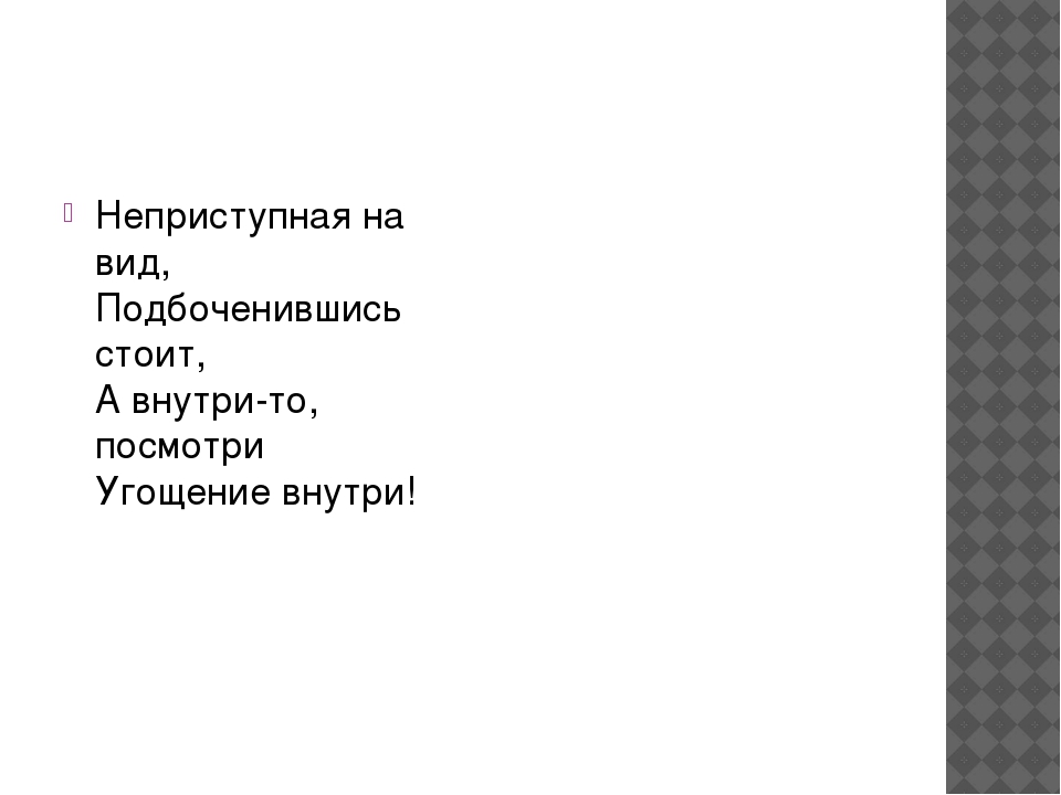Презентация по развитию речи в средней группе "Чайная посуда"