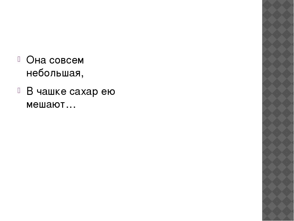Презентация по развитию речи в средней группе "Чайная посуда"