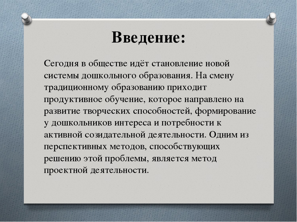 Использование проектной деятельности в работе с детьми раннего возраста