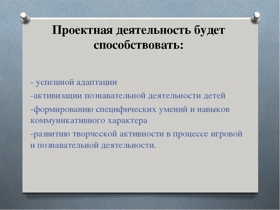 Использование проектной деятельности в работе с детьми раннего возраста