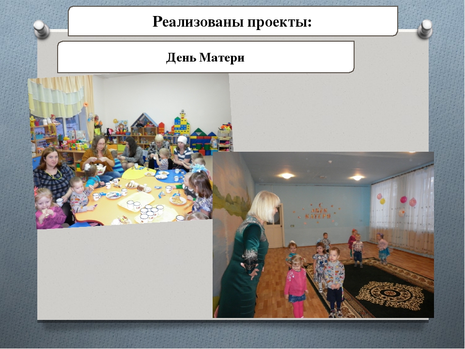 Использование проектной деятельности в работе с детьми раннего возраста